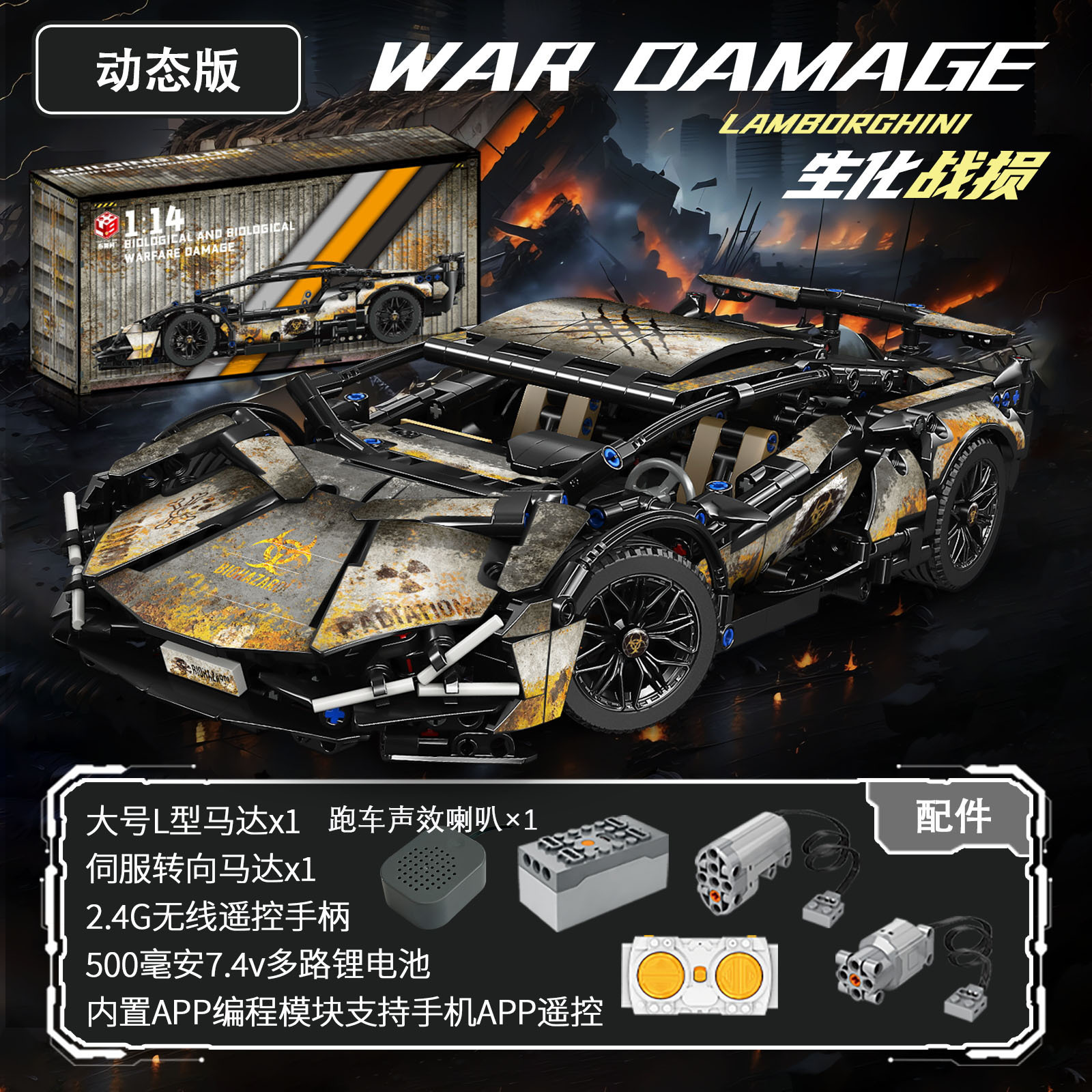 Compatible con Lego Cyberpunk Concept V12 Rambo Star Ginny Coche deportivo juguete para niños coche de control remoto