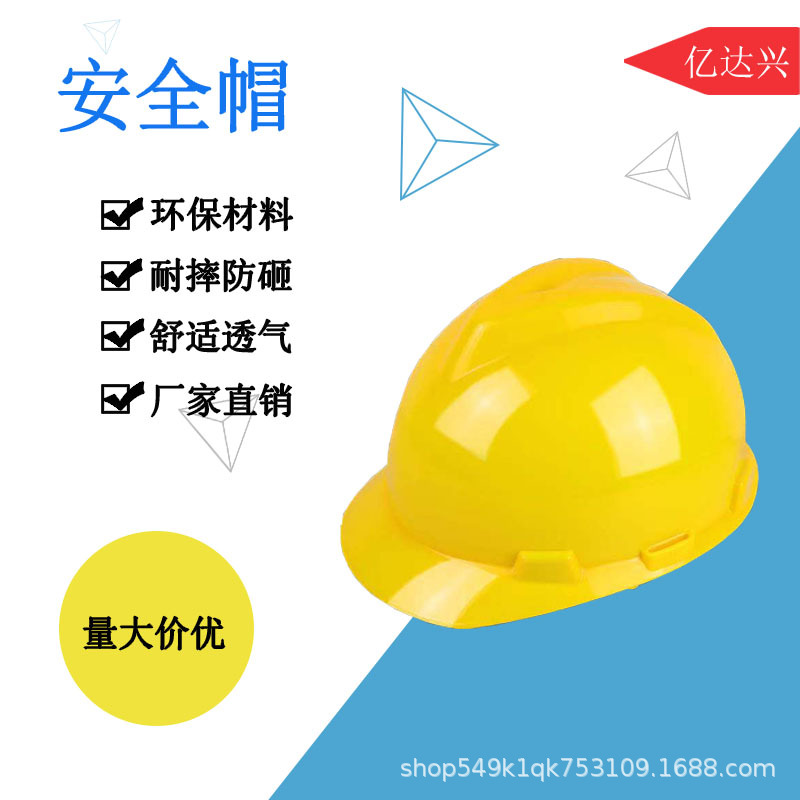 安全帽工地国标加厚abs建筑工程施工电工劳保领导头盔男印字透气