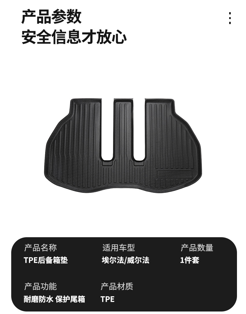 Suitable for 15-24 Alfa 30 Series 40 Series Waterproof Trunk Mat Wilfa Trunk Storage Mat Stereo Edge