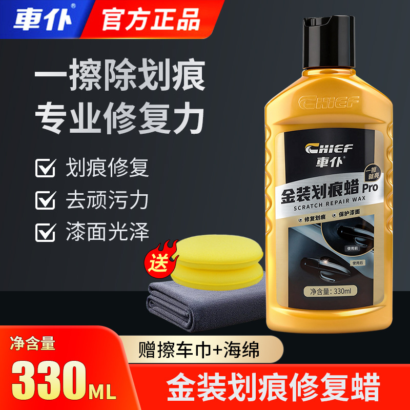 Universal – Car Scratch Car wax - gold-scratch-wax-towel-2-sponges