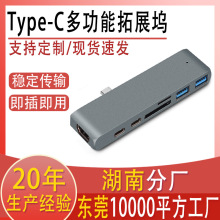typec拓展坞笔记本电脑转接头分线器侧插贴边usb3.0扩展器直插款