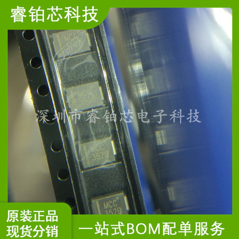 SMBJ5352B-TP 品牌MCC 5W 15V 封装DO-214AA 贴片稳压二极管