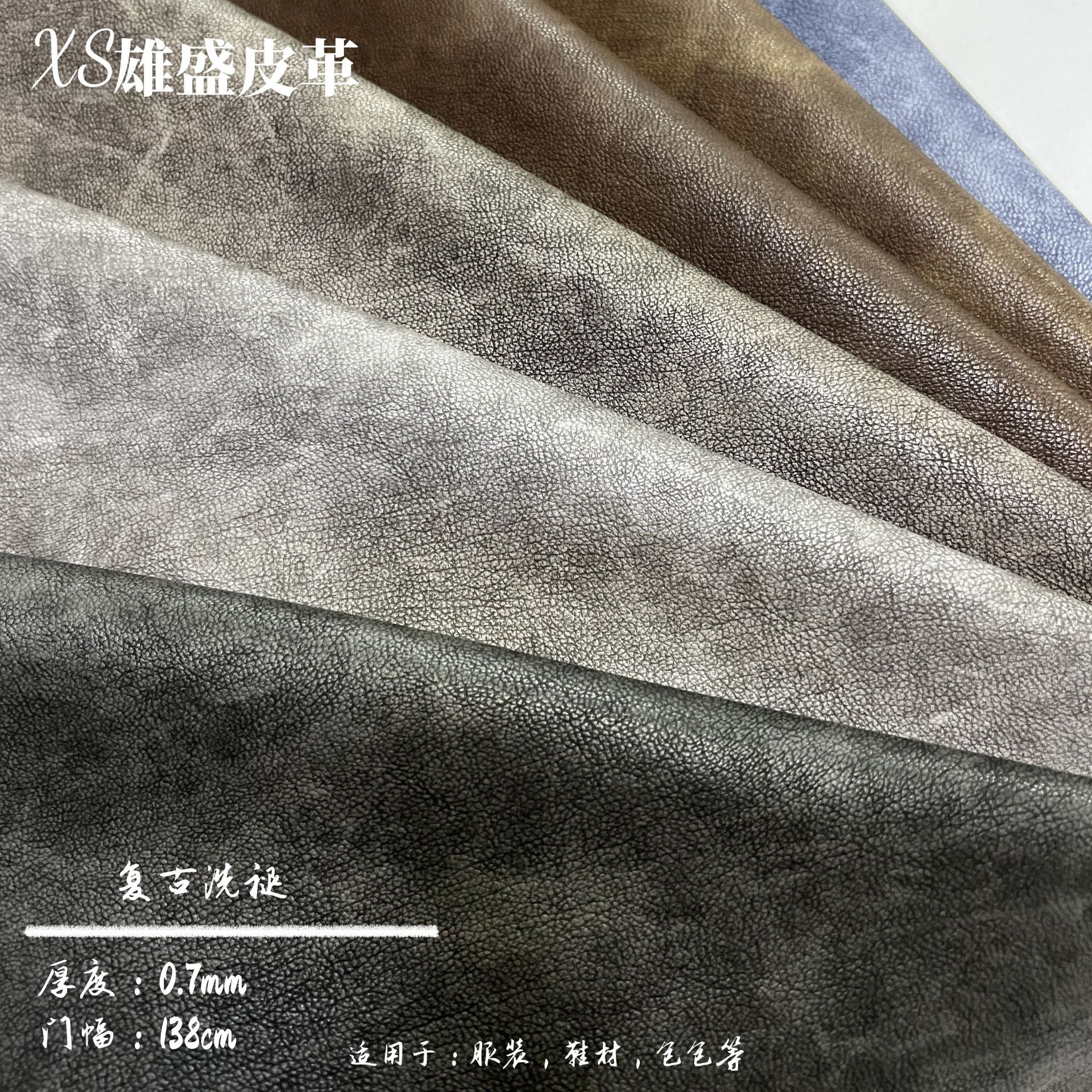 2024洗褪工艺皮革皮衣服装革水洗人造革洗旧洗褪PU面料洗旧工艺