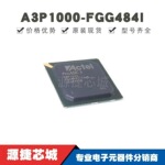 A3P1000-FGG484I 贴片BGA-484 丝印A3P1000 可编程门阵列IC芯片