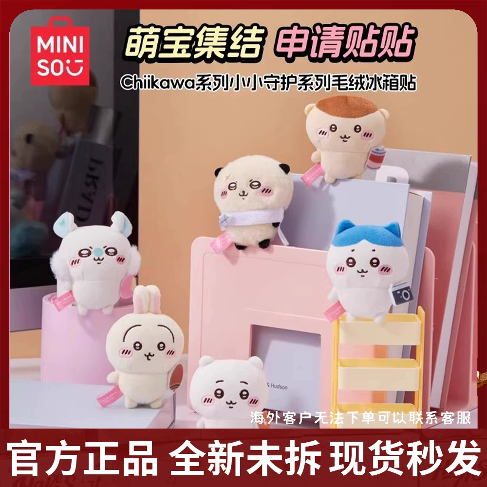 Miniso, genuine plush fridge magnet, Birthday gift