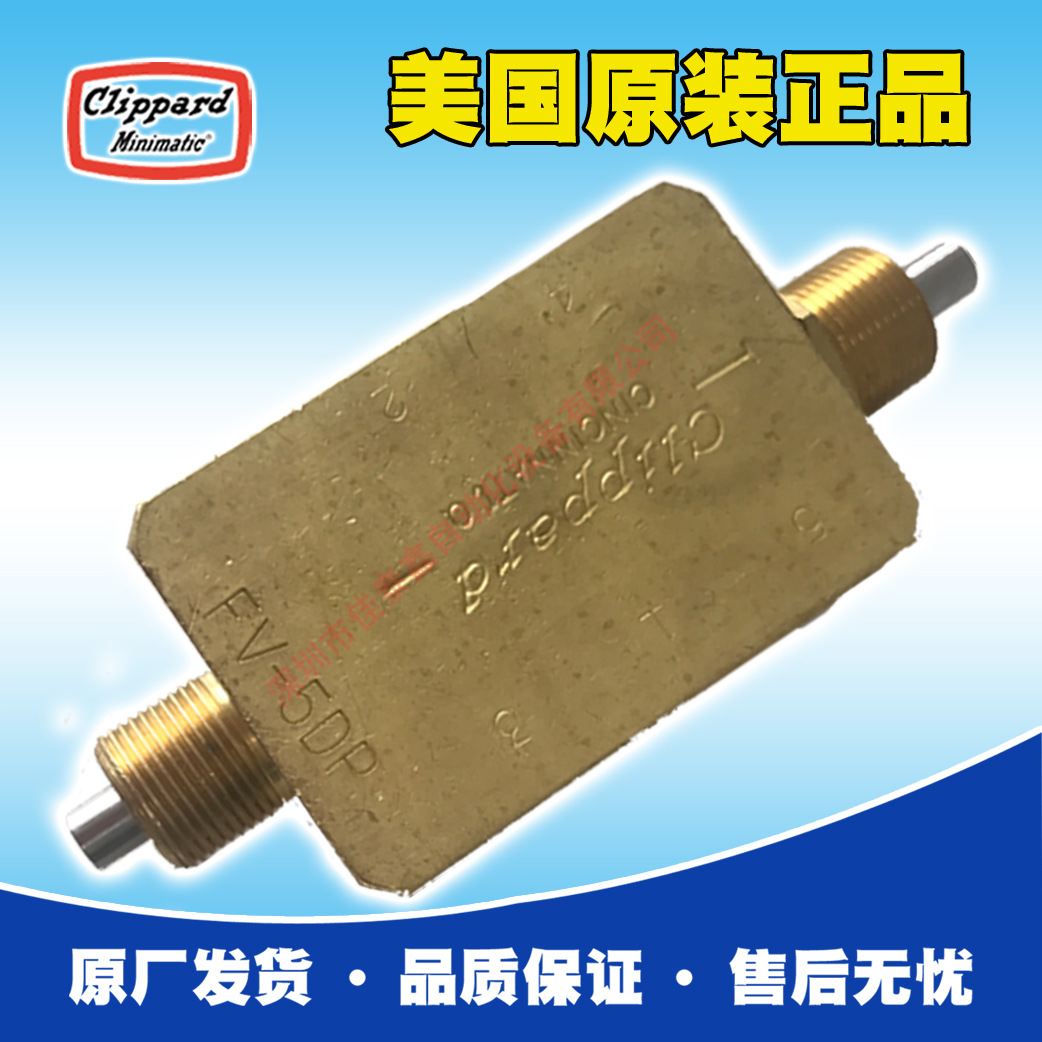 原装美国Clippard手动阀FV-5DP现货，原装原厂出货，价格优