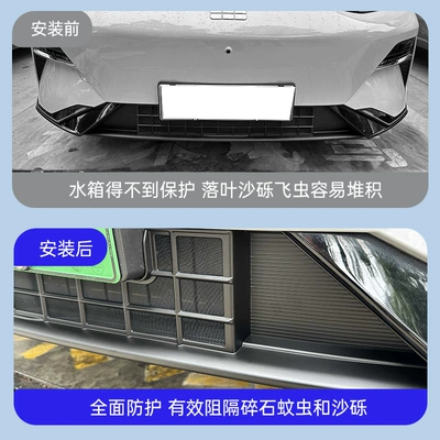 E5 front bumper grille radiator – Automobile anti-insect net