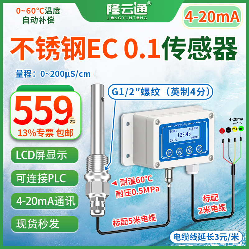 Detector de Calidad del Agua EC Industrial 10086EC para Agua Industrial