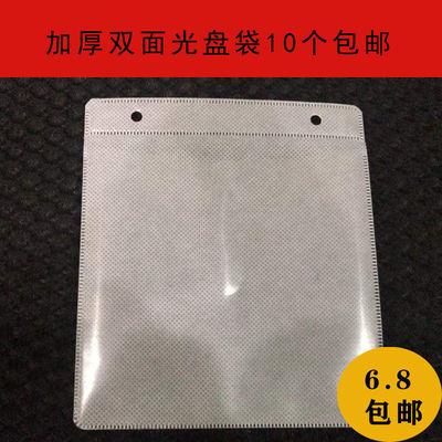 Thickened type Smooth PP Sided protective sleeve CD DVD Non-woven fabric CD bags Disc packing Storage CD bags