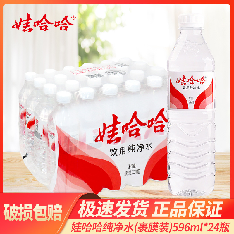 Wahaha Purified Water 596ml*24 Bottles Plastic Film Packed Household Water Travel Water Non-Mineral Water Batch Special Price Wahaha Purified Water 596ml*24 Bottles Plastic Film Packed Household Water Travel Water Non-Mineral Water Batch Special Price