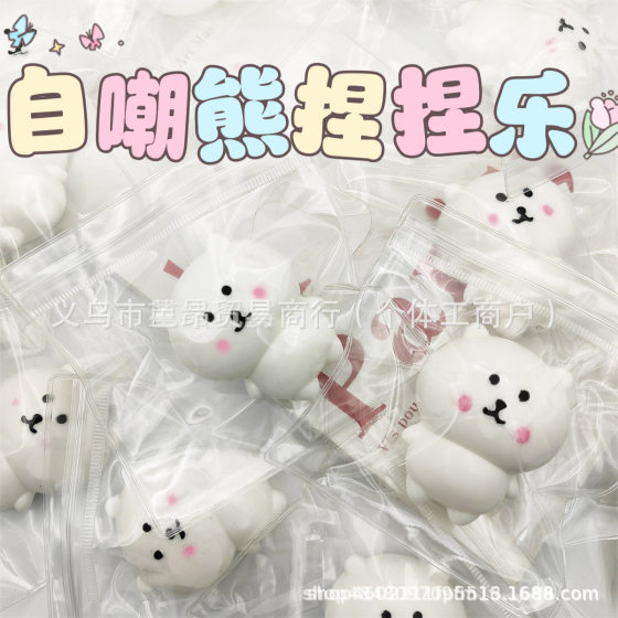 Decompression self-deprecating bear pinch music creative self-deprecating bear little red book with self-deprecating bear cartoon mud toy wholesale