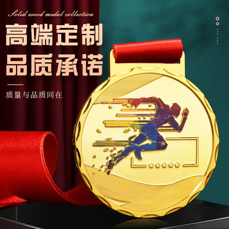 跑步奖牌马拉松金属挂牌校园运动会学生学校田径比赛金牌