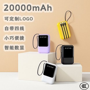 3C認證新款20000毫安超大容量充電寶 迷你小巧自帶線移動電源批發