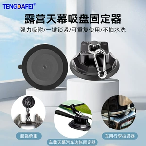 Tengdafei örtük sorma qabı, güclü hamar divar şüşə qarmaq, dam çadırı üçün
