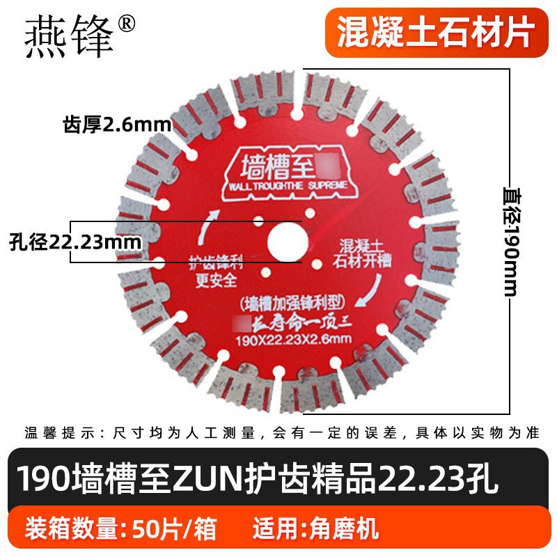 壁溝切断片水電気工用ダイヤモンド鋸刃コンクリート切断片壁床面溝入れ鋸刃メーカー|undefined