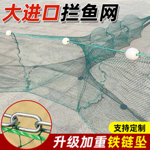 大进口拦鱼网八字网虎口网沉底折叠袖子网鱼拦网拉网拖网拦鱼笼网