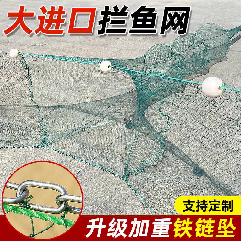 大进口拦鱼网八字网虎口网沉底折叠袖子网鱼拦网拉网拖网拦鱼笼网
