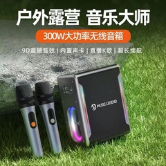 V8PRO蓝牙音箱户外广场直播K歌一体机大功率重低音音响广场K歌