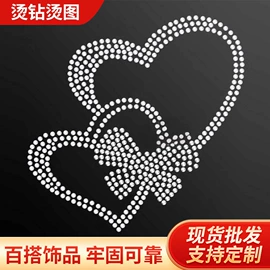 烫图、烫钻;饰品配件;节庆服饰配件