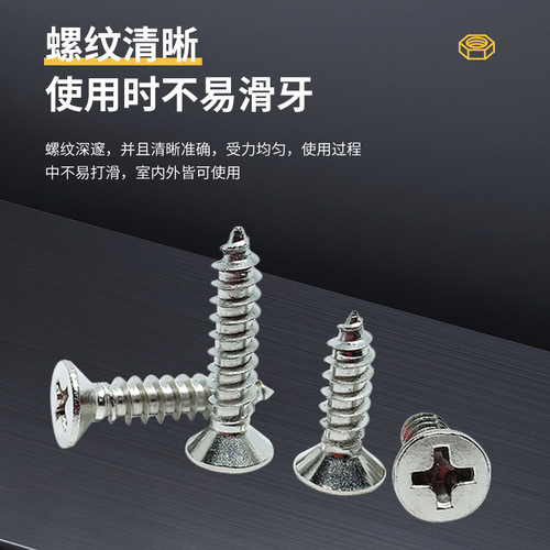 304 stainless steel self-tapping screws cross countersunk head self-tapping screws flat head self-tapping screws M2M2.2M3M4M4.2M5M6