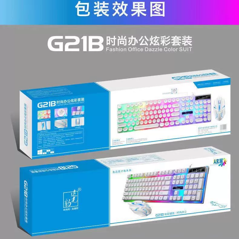 追光豹 клавиатура и мышь, механический набор, G21, 21b