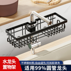 厨房用品水龙头置物架洗碗洗菜池水槽家用不锈钢多功能抹布收纳架