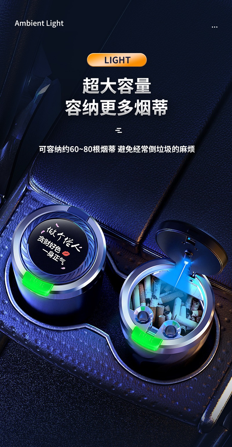 Manufacturer Wholesale New Car Ashtray with Light, One-Click Opening Lid, Luminous Creative Portable Ashtray Liner