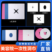 一次性洞巾无纺布100张美容院趴枕趴巾按摩床洞脸垫美容床理疗枕