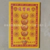 No. 64 Tongbao Money