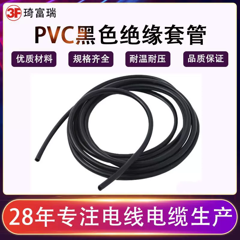 黑色PVC套管线束套管绝缘软管穿线awg2汽车线束保护阻燃套管600V