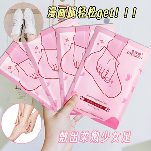 Ji Cunxi Foot Mask, Foot Mask, Whitening, Moisturizing, Removing Dead Skin and Calluses, Foot Mask, Dry Cracked Heels, Foot Mask Manufacturer, Dropshipping