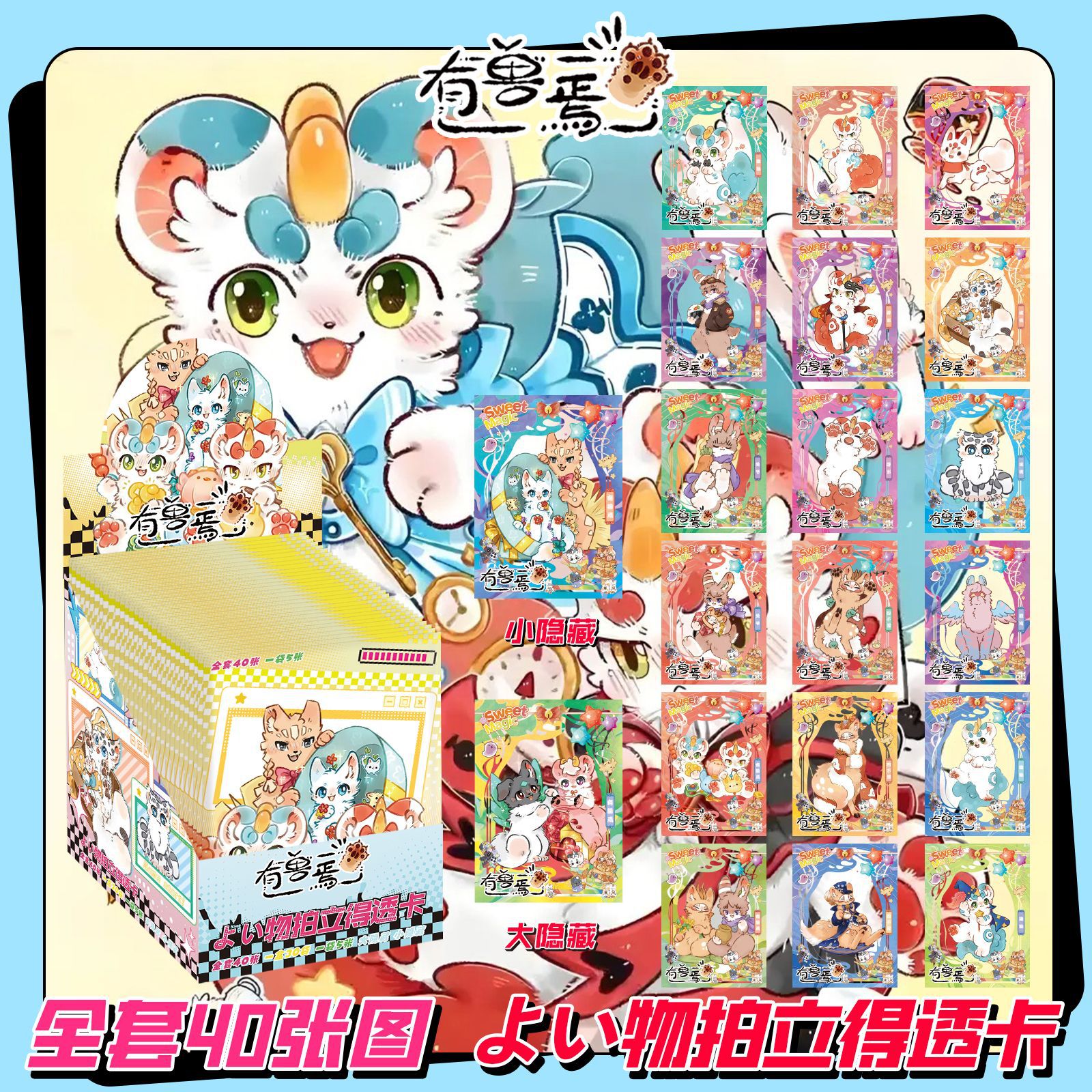 야수들이 있습니다. 폴라로이드 카드 블라인드 드로우