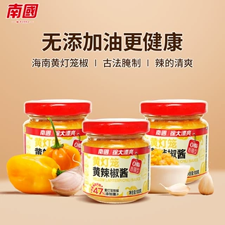 海南特产南国黄灯笼辣椒酱100g*3 3瓶香辣黄灯笼辣椒酱 拌饭酱