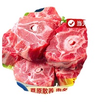 内蒙古羊蝎子火锅新鲜带肉羊骨头多肉10斤20斤羊脊骨生鲜商用羊肉