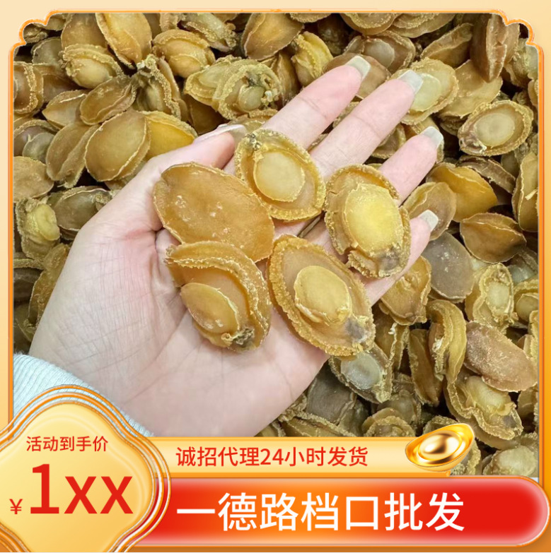 大鲍鱼干货特级干鲍海鲜食材大全大连小溏心黄金佛跳墙煲汤原材料