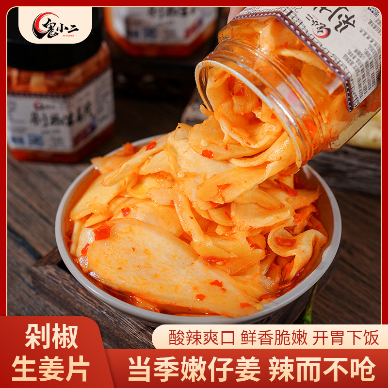 Authentic Chopped Chili Pepper and Ginger, a Specialty from Hunan, Fresh Ginger Slices for Summer, Pickled Fresh Tender Ginger, Tender Ginger Slices to Accompany Meals