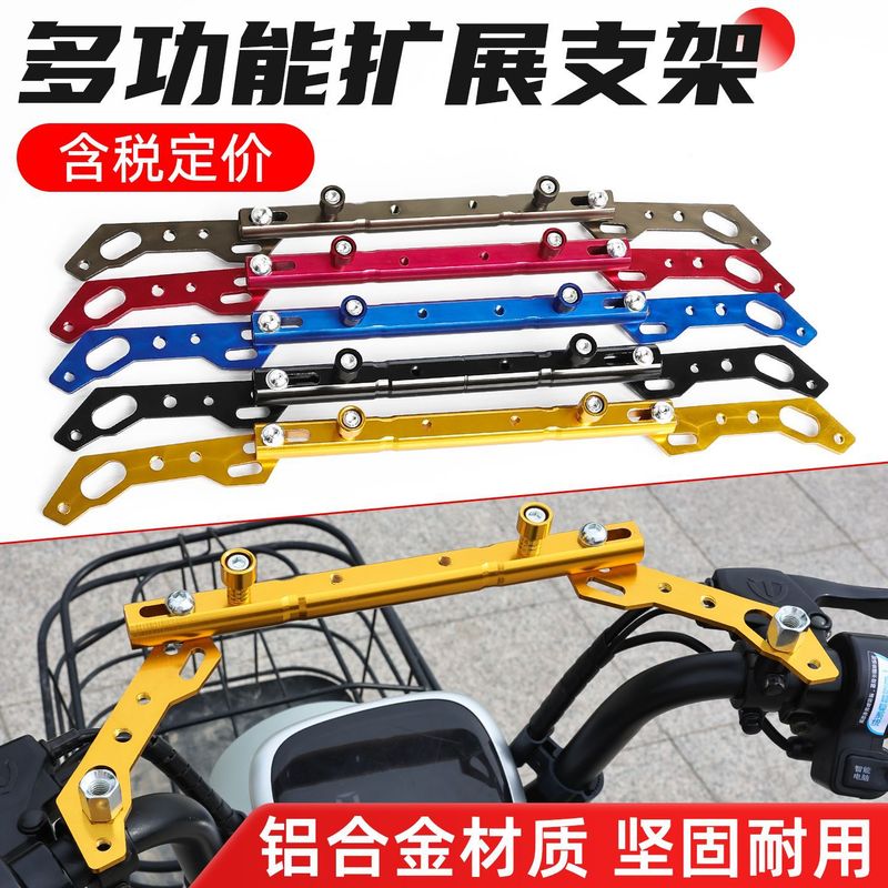 Electric motorcycle mirror modification accessories cross bar balance bar spotlight expansion bar battery car expansion bracket Electric motorcycle mirror modification accessories cross bar balance bar spotlight expansion bar battery car expansion bracket