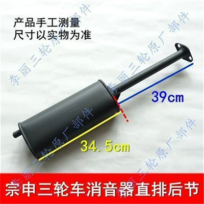 Motorcycle exhaust pipe Weighted Exhaust Pipe 150 - zongshen-silencer-straight-rear-section