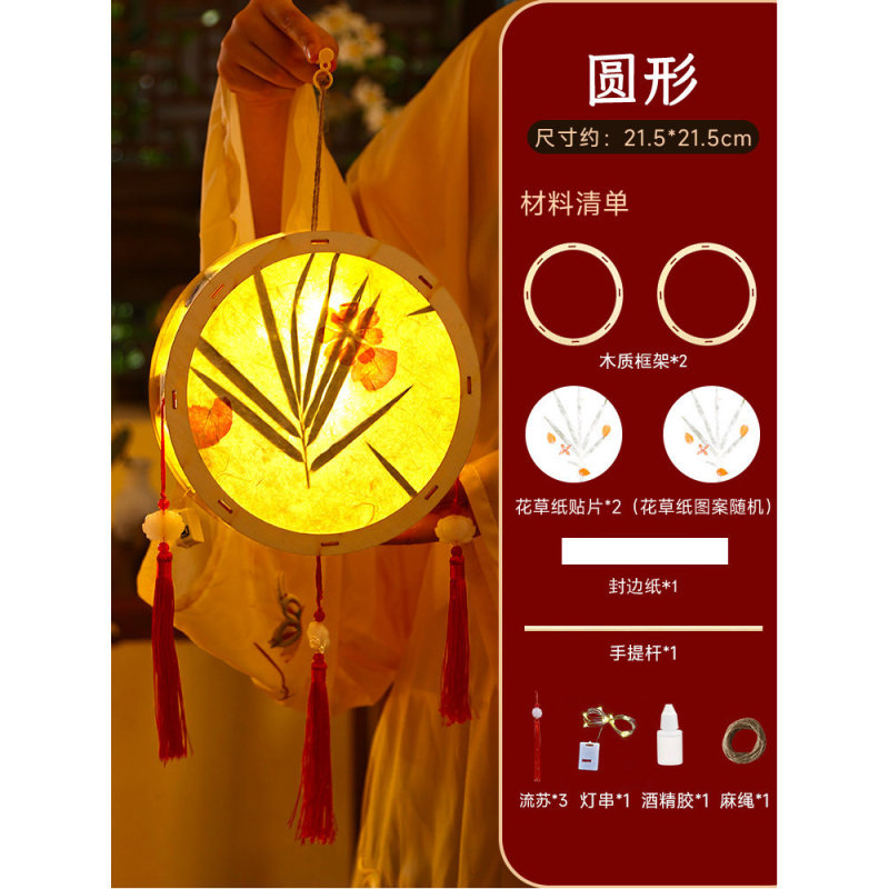 中秋节灯笼兔子花灯儿童手工diy材料包自制古风新中式花草纸宫灯|undefined