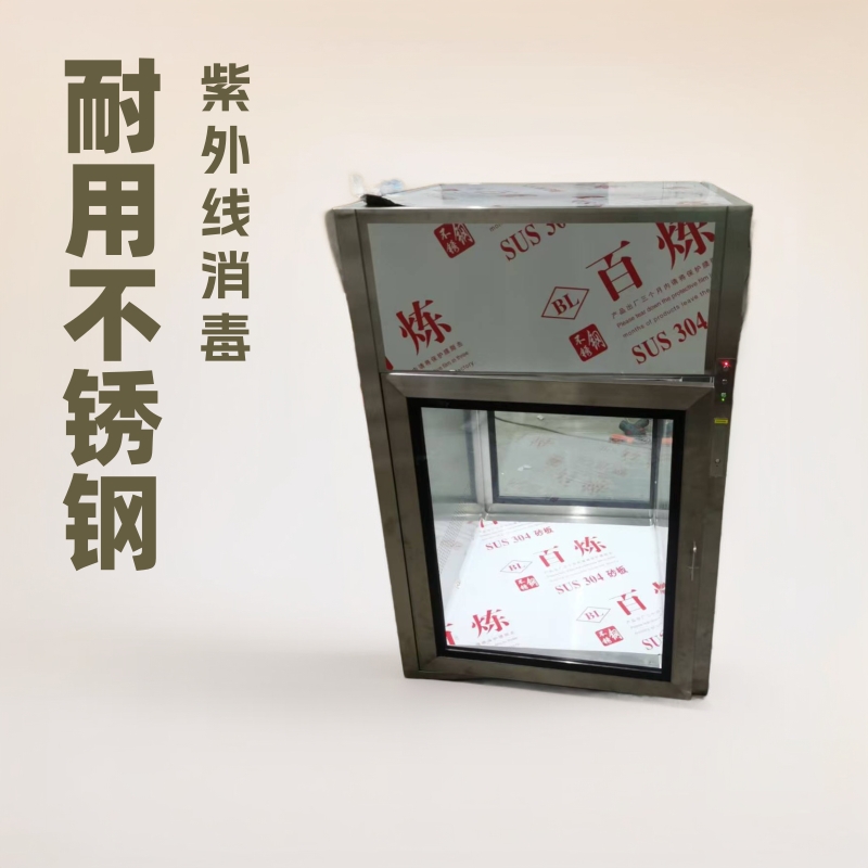 不锈钢传递窗机械电子互锁紫外线消毒杀菌无尘车间风淋落地传递柜