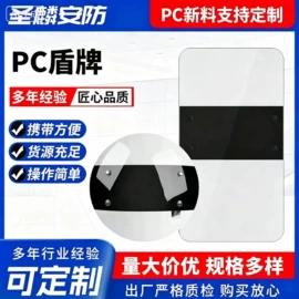 电棍棒;安保防卫用品;防爆钢叉