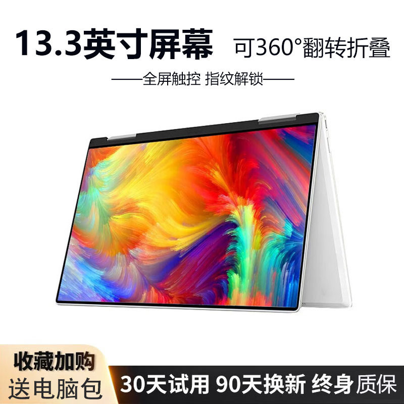 13.3-Inch 360-Degree Flip Touch Screen Thin and Light Office Gaming Netbook, Not a Brand New Laptop