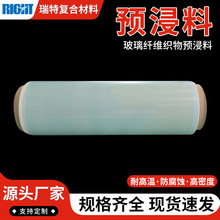 平纹斜纹缎纹低克重环氧树脂玻纤布玻布玻璃纤维织物预浸料