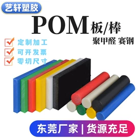 其他塑料棒;ABS;PEEK