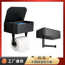 定制黑色湿巾收纳盒 挂壁式免打孔卫生间卷纸架不锈钢湿纸巾盒