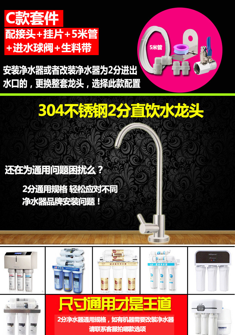 Water purifier faucet for household direct drinking 2-point pure water machine, single water outlet connection pipe, 304 stainless steel filter accessories Application Scenario