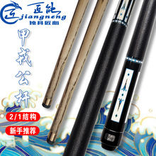 台球杆大头斯诺克桌球杆中式黑8球杆八通杆九球桌球配件用品公杆