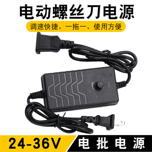 24-36V 2A adjustable power adapter 24V power supply high power power supply micro electric drill speed regulation