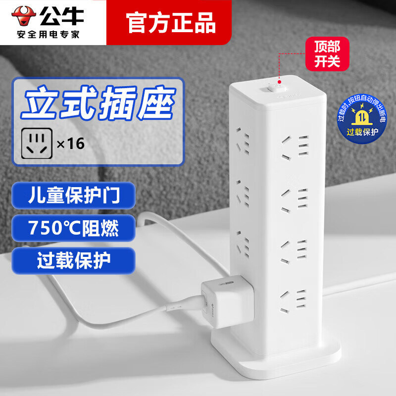 Bull Desktop Vertical Power Strip with Master Switch, Tower-Style Socket, Multi-Functional Extension Cord with Multiple Outlets for Office Use Bull Desktop Vertical Power Strip with Master Switch, Tower-Style Socket, Multi-Functional Extension Cord with Multiple Outlets for Office Use