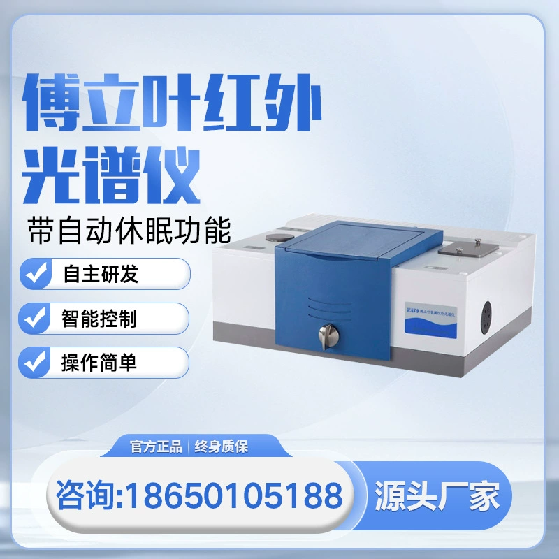 Инфракрасный спектрометр Фурье ювелирные изделия инфракрасный трансформирующий спектрометр драгоценных металлов Инфракрасный спектрометр преобразования Фурье